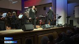 В краевой филармонии прозвучал «Севастопольский вальс»