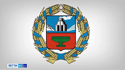 Алтайский край, как и Барнаул, получит новый герб