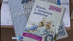 Сегодня во всём мире отмечают День борьбы с диабетом