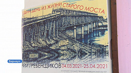 В краеведческом музее открылась выставка про старый мост через Обь