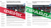 В интернете распространяют фейковую информацию о холере в Алтайском крае