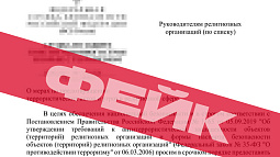 Не дайте себя обмануть: руководителям организаций Алтайского края по электронной почте поступают фейковые требования
