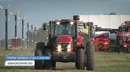 В Алтайском крае начался приём заявок от компаний на участие в агропромышленном форуме «День Сибирского поля» 