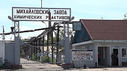 На Алтае работникам Михайловского завода химреактивов будут платить 300 тысяч рублей за рождение ребёнка