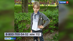 В Барнауле пропал 11-летний школьник