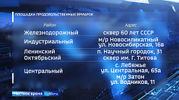 Сегодня в Барнауле можно будет приобрести мясную и рыбную продукцию на 15% дешевле, чем в магазинах
