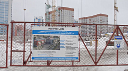 Застройщикам Барнаула предлагают отчислять добровольные взносы в бюджет на возведение школ и детсадов 