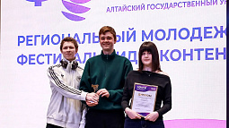 В АлтГУ определили победителей молодёжного фестиваля видеоконтента «Фокус 22»