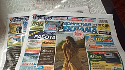 Первая частная газета Заринска отметила юбилей