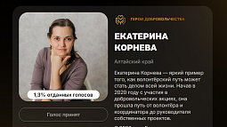 Бойцы СВО выдвинули многодетную маму из Барнаула на народную премию «Голос героев»