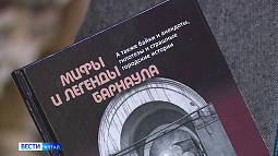 «Мифы и легенды Барнаула»: так называется новая книга писателя Владимира Токмакова