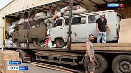 Восемь грузовиков с гумгрузом помогли собрать краевые депутаты, чиновники, общественники и волонтёры 