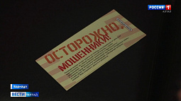 Барнаульская пенсионерка стала жертвой киберпреступников