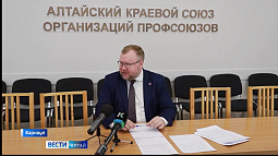 Алтайские профсоюзы подвели итоги работы