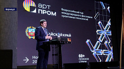 В Барнауле выбрали лучший студенческий видеоролик, продвигающий промышленность