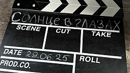 В Алтайском крае сняли фильм о незрячем поэте, который добился успеха, несмотря на свой недуг