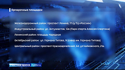 Очередные продовольственные ярмарки выходного дня пройдут в Барнауле