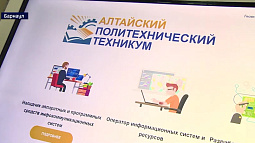 Алтайский край активно развивает федеральный проект «Профессионалитет»