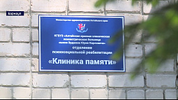 В Барнауле обучают специалистов когнитивной реабилитации