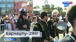 Чем удивлял Барнаул в День города?