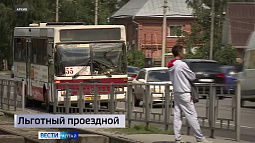 В Барнауле льготными проездными для школьников смогут пользоваться и те, кто получает образование самостоятельно