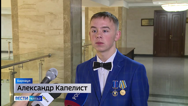 Трое подростков из Алтайского края получили награды от Совета Федерации и МЧС за героизм и мужество
