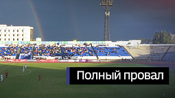 ФК «Динамо-Барнаул» оказался на дне турнирной таблицы и впервые проиграл футболистам-любителям