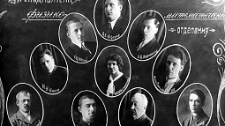 О первых на Алтае преподавателях высшей школы рассказали в АлтГПУ