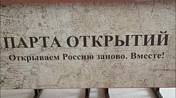 «Парта открытий» появилась в Степановской школе Родинского района