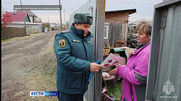 Спасатели проводят осмотры печей и дымоходов в домах частного сектора Барнаула