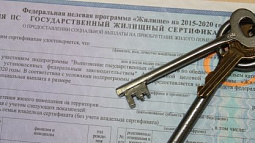 В Правительстве Алтайского края вручали государственные жилищные сертификаты