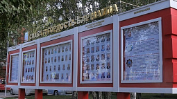 Ко Дню города в столице края обновили Доску почёта «Слава и гордость Барнаула»