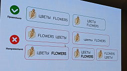 Алтайские предприниматели избавляются от вывесок с иностранными словами