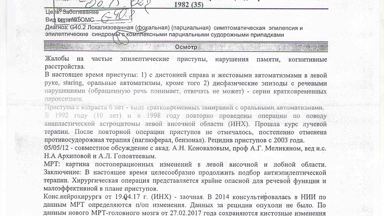 Подарить шанс на полноценную жизнь молодой рубцовчанке просят всех неравнодушных людей