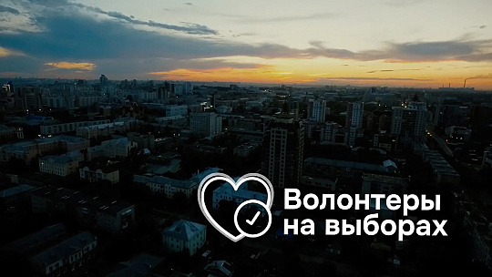 Человеческое измерение выборов