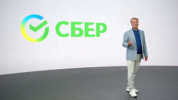 Сбербанк стал Сбером и обновил услуги
