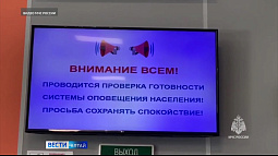 Сегодня жители Алтайского края услышат проверочные сигналы оповещения