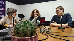 В «Студии «Кактус» о любви говорят представители трёх поколений