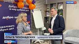 В Барнауле работает «Добро.Центр» – современный коворкинг для добровольцев, которые помогают фронту