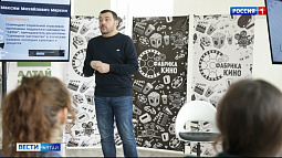 В Алтайском крае проект «Фабрика кино» выходит на новый этап