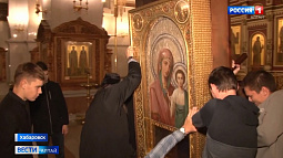 В Хабаровск с Алтая привезли Коробейниковскую чудотворную икону Божией Матери