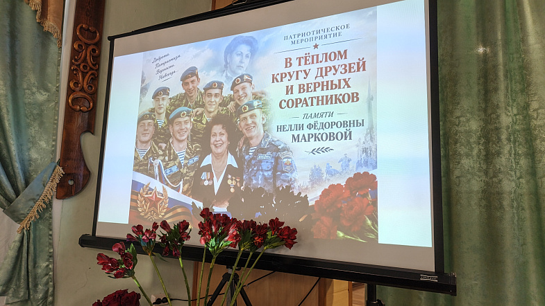 В Барнауле прошёл вечер памяти Заслуженного учителя России Нелли Фёдоровны Марковой