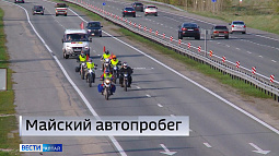 Мототуристы барнаульского клуба «Горизонт» приняли участие в автопробеге «Дорогами мая – дорогами Победы»