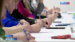 Жители Алтайского края написали «Тотальный диктант»