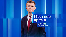 Вечерний выпуск новостей за 15 августа 2026 года