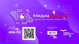 Школьники Алтайского края могут выиграть телевизионную стажировку 