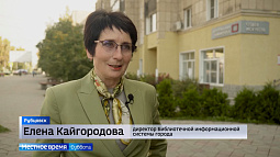 За что рубцовчане любят свой город и какими страницами его истории гордятся?