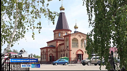 В Благовещенском районе освятили храм, который строили больше 20 лет