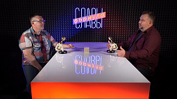 «Формула Славы»: Александр Богуцкий