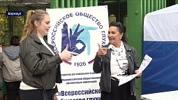 В Барнауле всех желающих учили общаться «на пальцах»